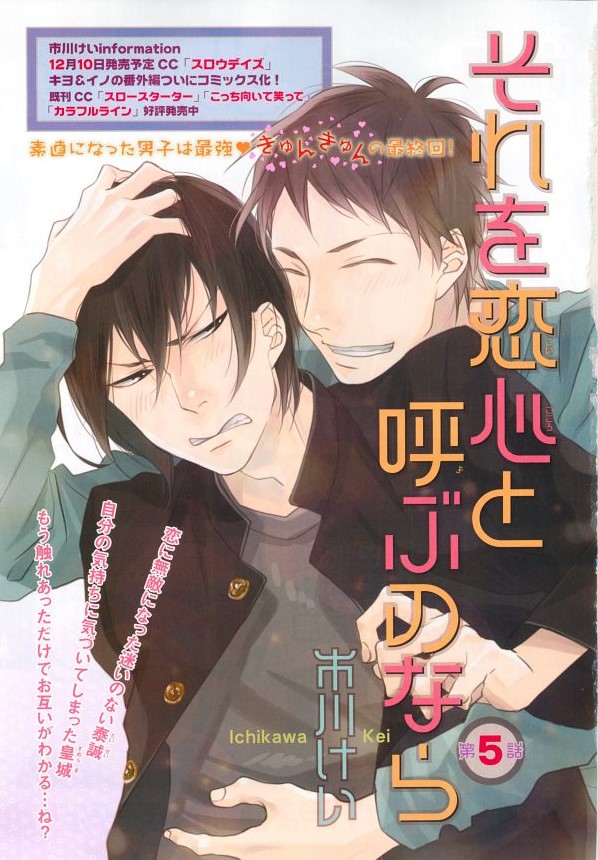 MAGAZINE BE×BOY 2014年12月号