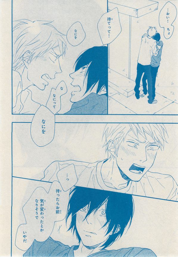 MAGAZINE BE×BOY 2014年12月号