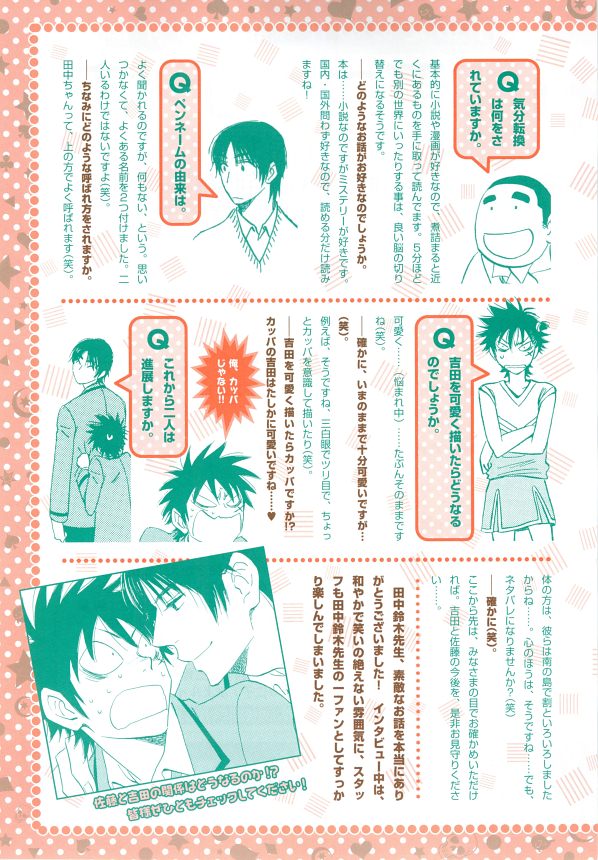 MAGAZINE BE×BOY 2014年12月号