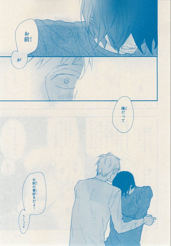 MAGAZINE BE×BOY 2014年12月号