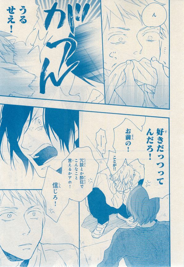 MAGAZINE BE×BOY 2014年12月号