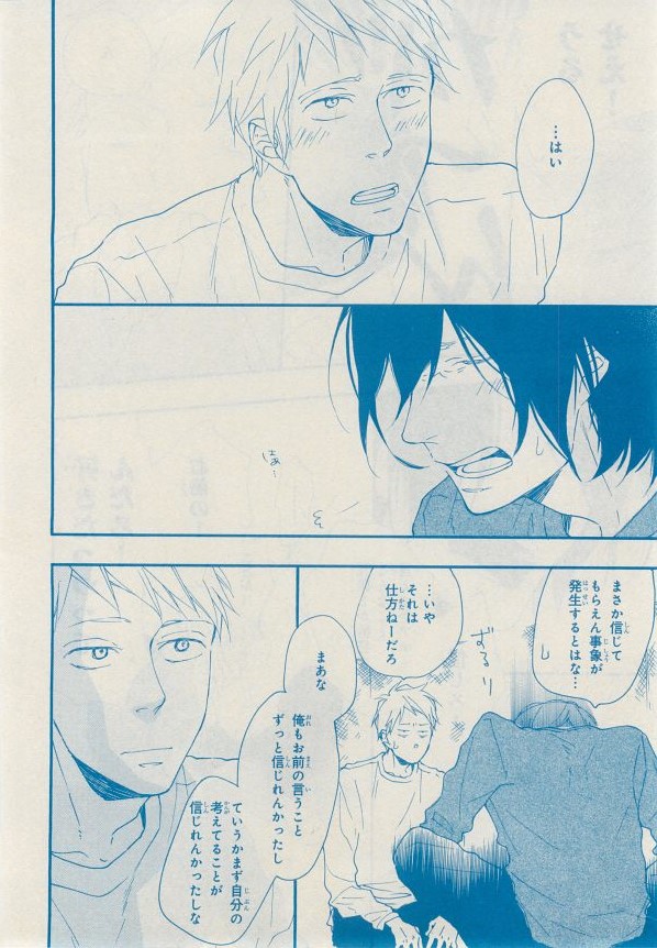 MAGAZINE BE×BOY 2014年12月号