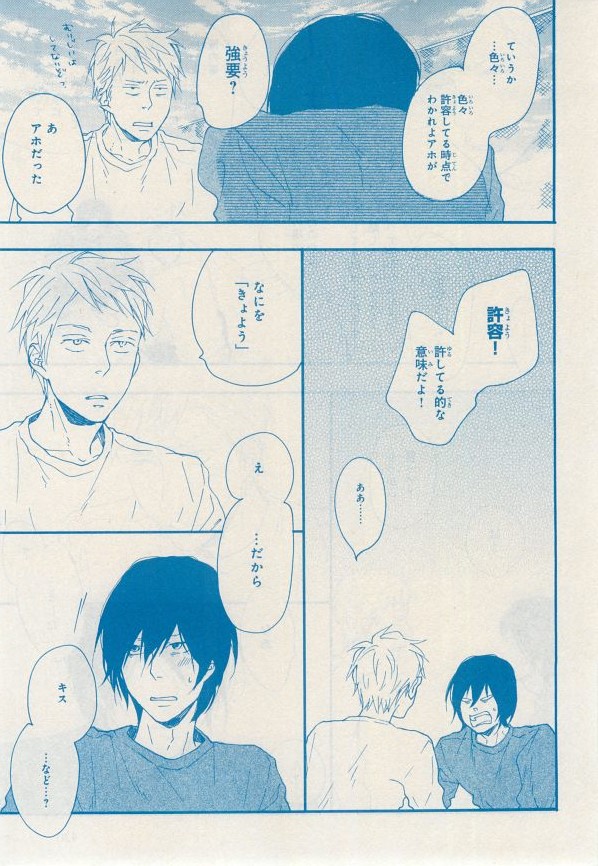 MAGAZINE BE×BOY 2014年12月号