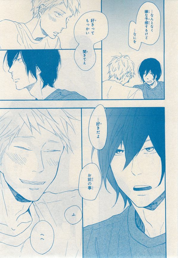 MAGAZINE BE×BOY 2014年12月号