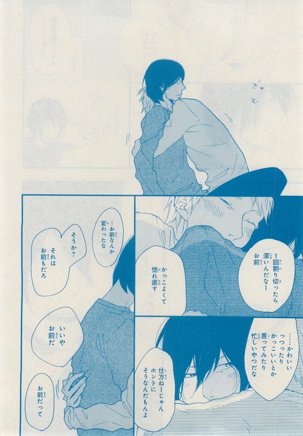 MAGAZINE BE×BOY 2014年12月号