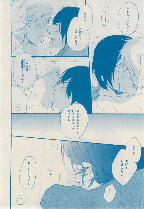 MAGAZINE BE×BOY 2014年12月号