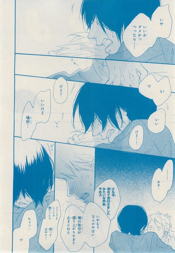 MAGAZINE BE×BOY 2014年12月号