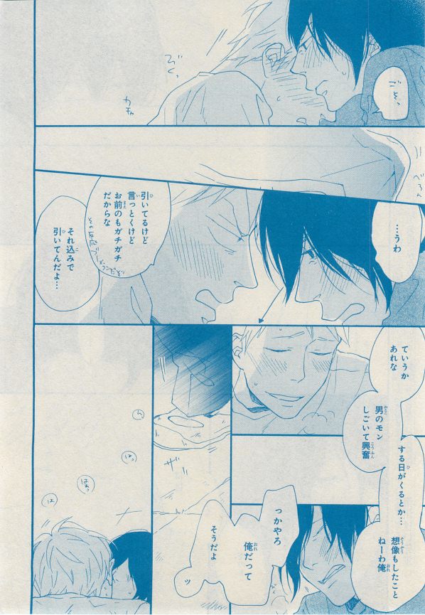 MAGAZINE BE×BOY 2014年12月号