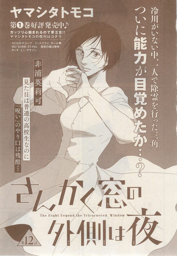 MAGAZINE BE×BOY 2014年12月号