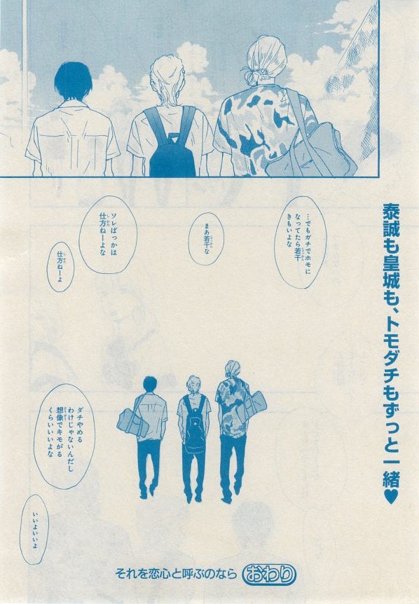 MAGAZINE BE×BOY 2014年12月号