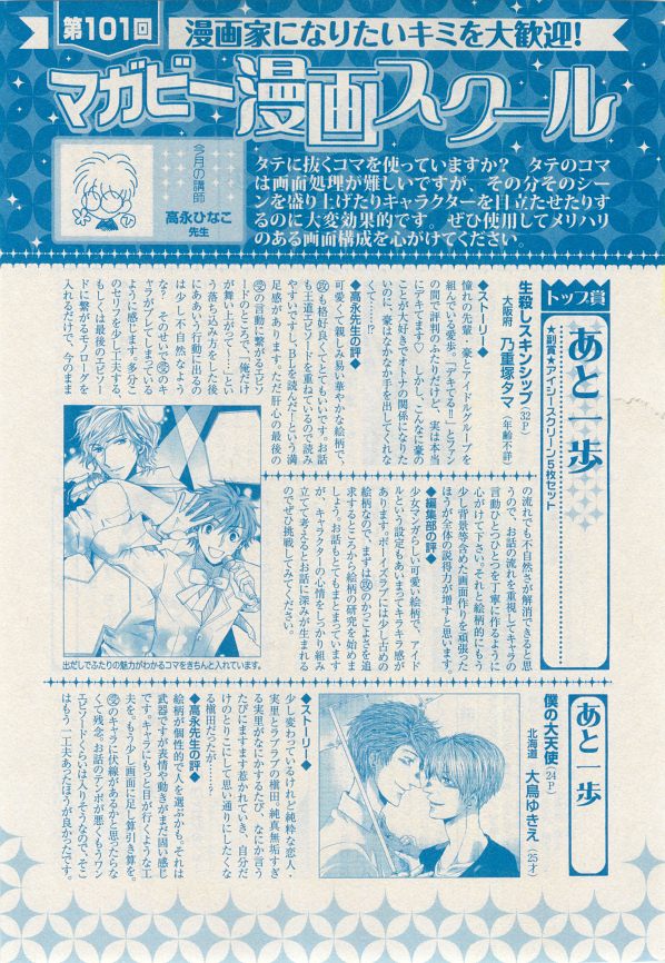 MAGAZINE BE×BOY 2014年12月号