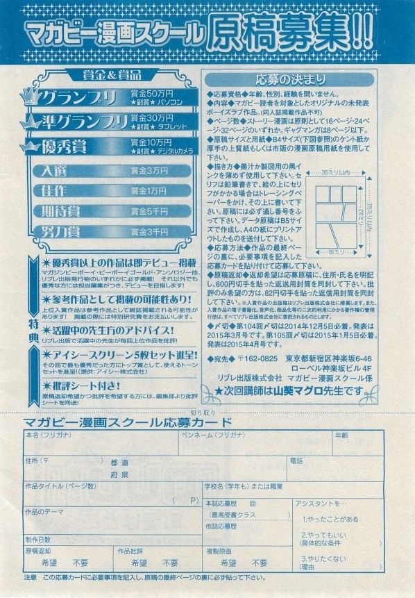 MAGAZINE BE×BOY 2014年12月号