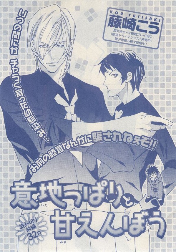 MAGAZINE BE×BOY 2014年12月号