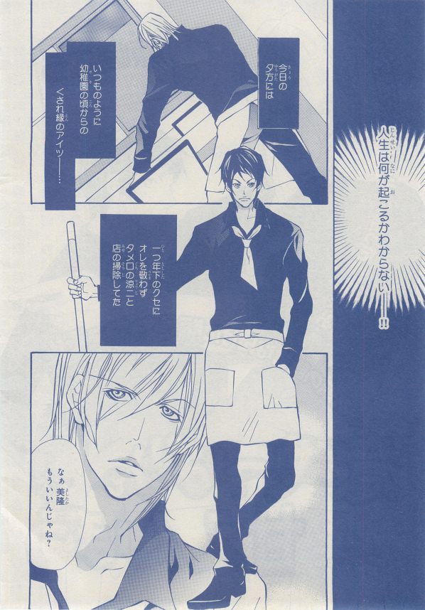 MAGAZINE BE×BOY 2014年12月号