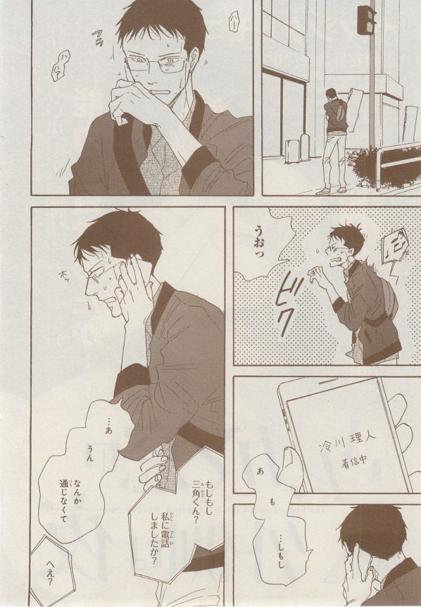 MAGAZINE BE×BOY 2014年12月号