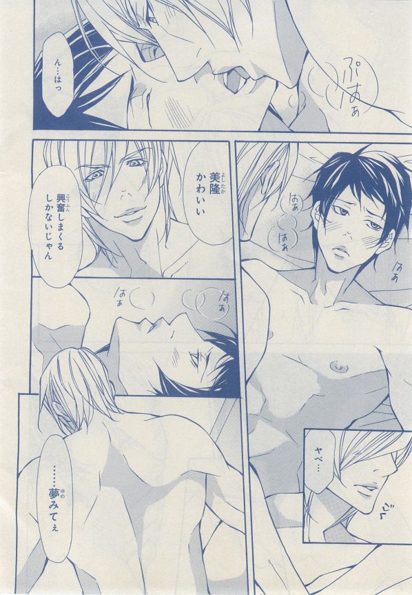 MAGAZINE BE×BOY 2014年12月号