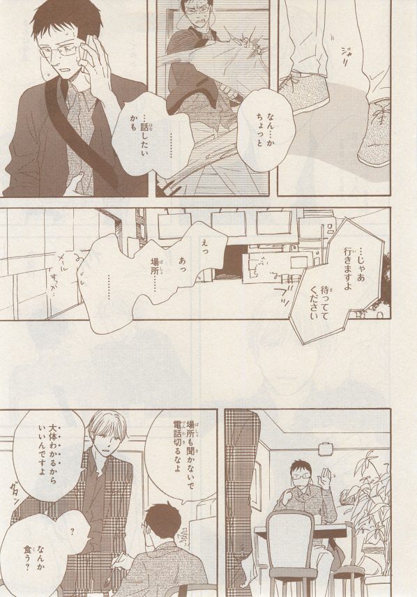 MAGAZINE BE×BOY 2014年12月号