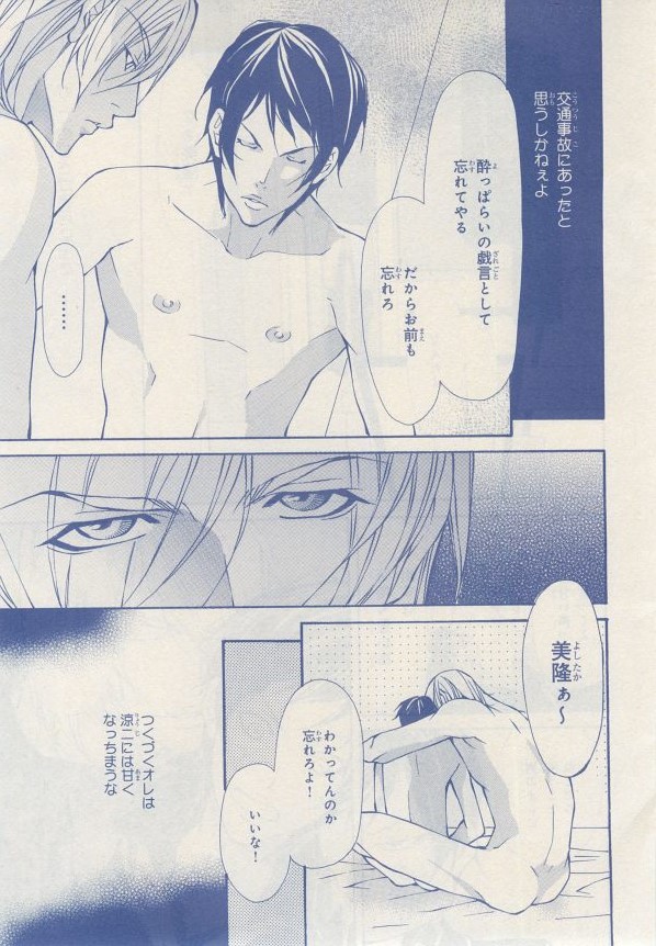 MAGAZINE BE×BOY 2014年12月号