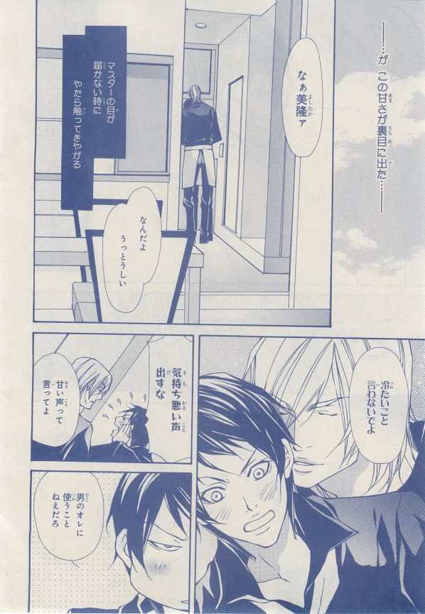 MAGAZINE BE×BOY 2014年12月号