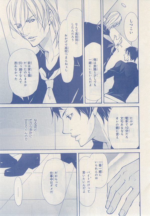 MAGAZINE BE×BOY 2014年12月号