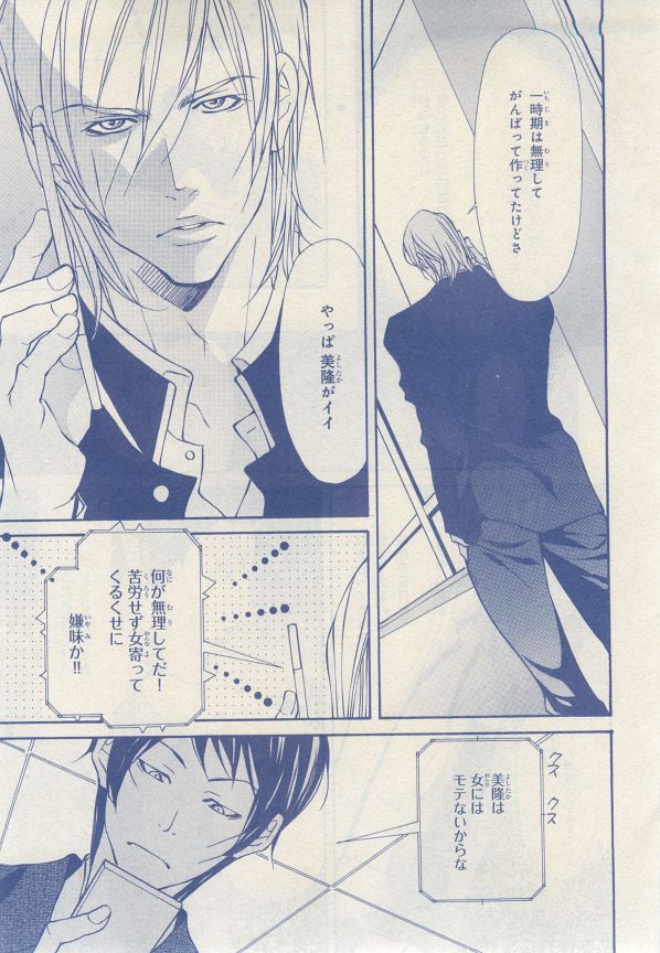 MAGAZINE BE×BOY 2014年12月号