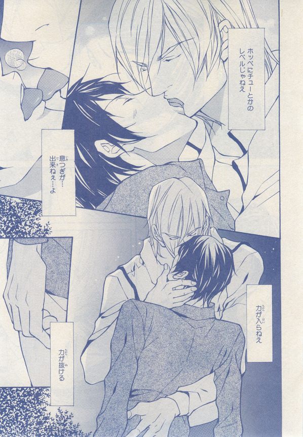 MAGAZINE BE×BOY 2014年12月号