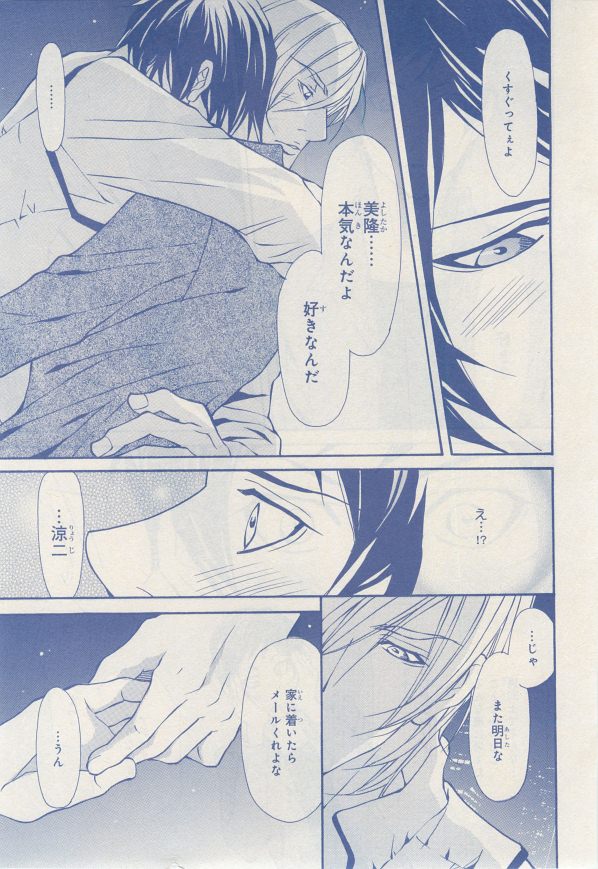 MAGAZINE BE×BOY 2014年12月号