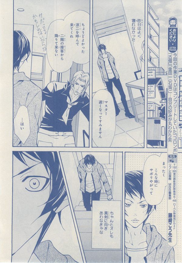 MAGAZINE BE×BOY 2014年12月号