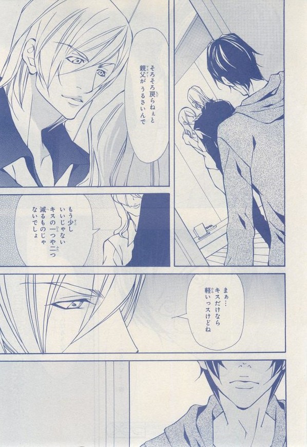 MAGAZINE BE×BOY 2014年12月号