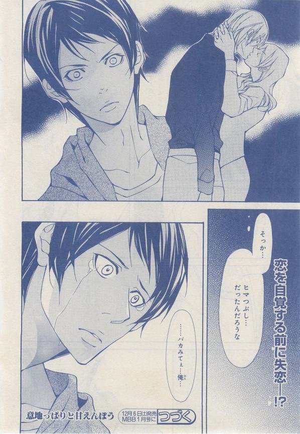 MAGAZINE BE×BOY 2014年12月号