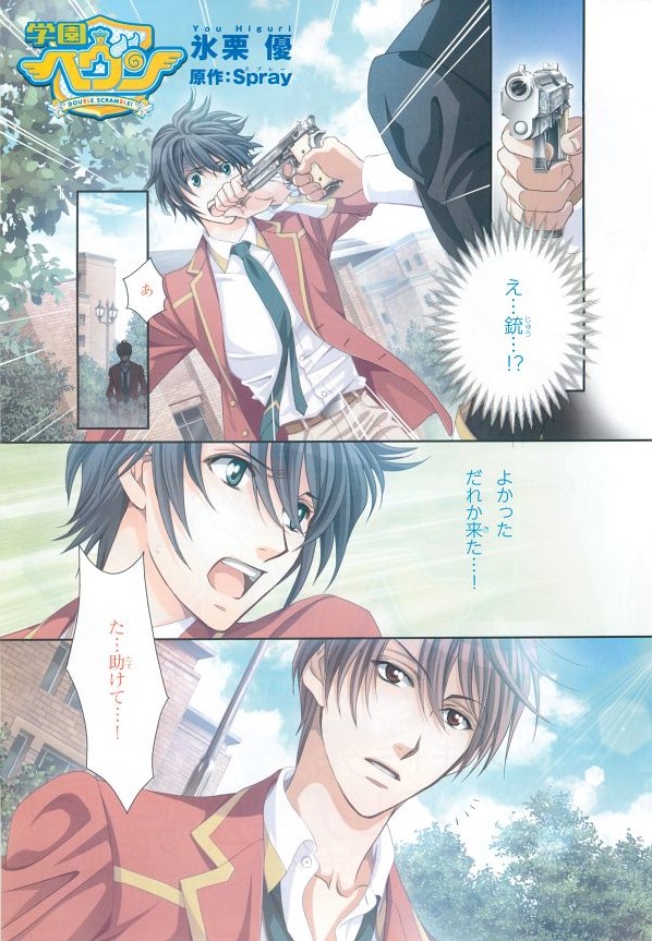 MAGAZINE BE×BOY 2014年12月号