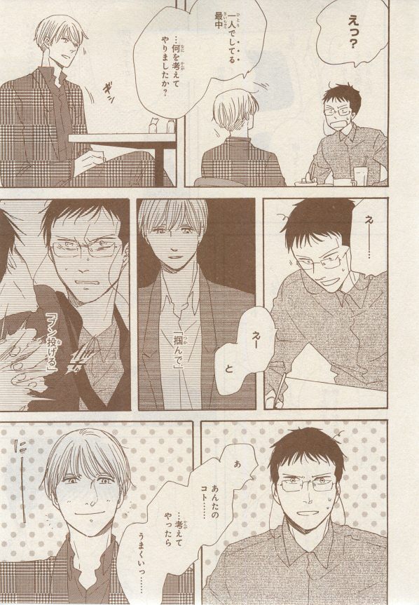 MAGAZINE BE×BOY 2014年12月号