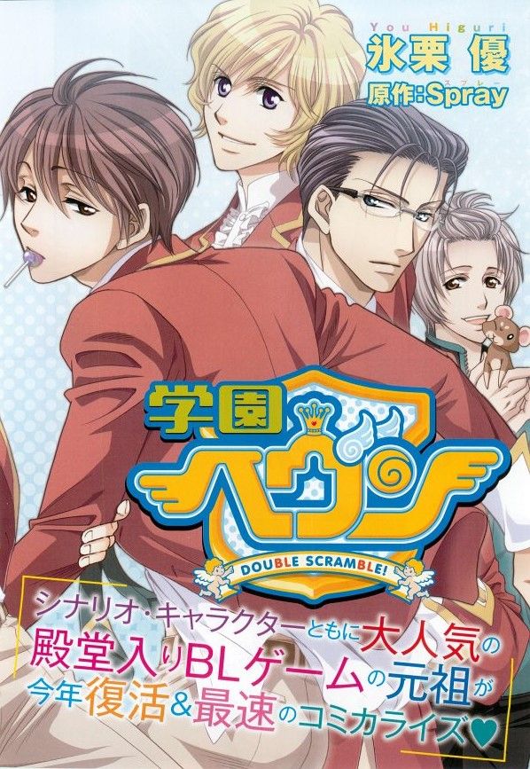 MAGAZINE BE×BOY 2014年12月号