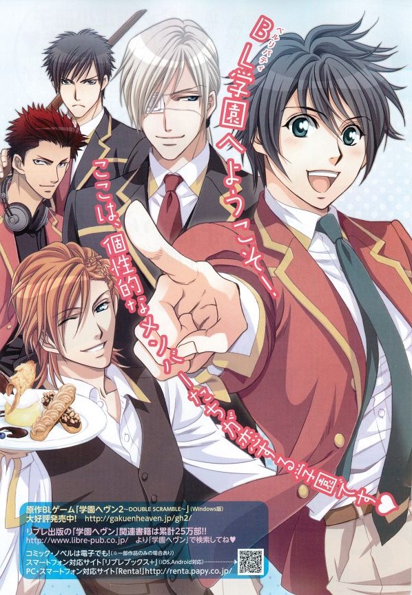 MAGAZINE BE×BOY 2014年12月号