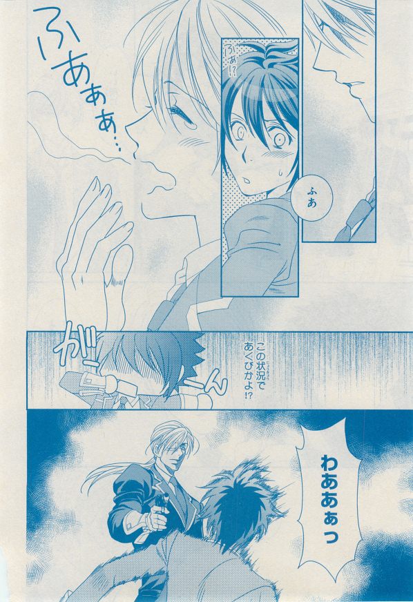 MAGAZINE BE×BOY 2014年12月号