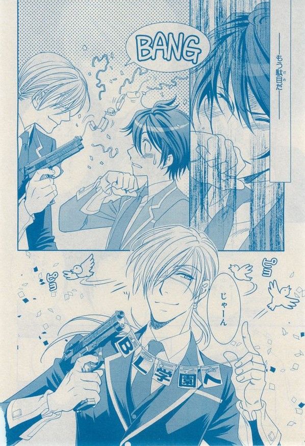 MAGAZINE BE×BOY 2014年12月号