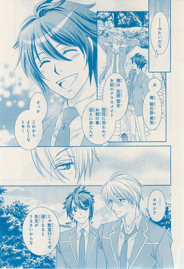 MAGAZINE BE×BOY 2014年12月号