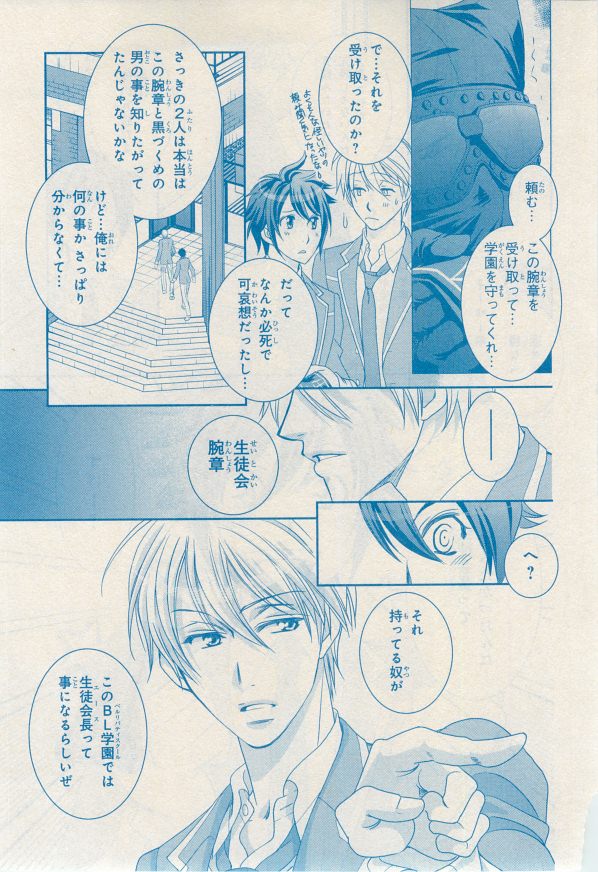 MAGAZINE BE×BOY 2014年12月号