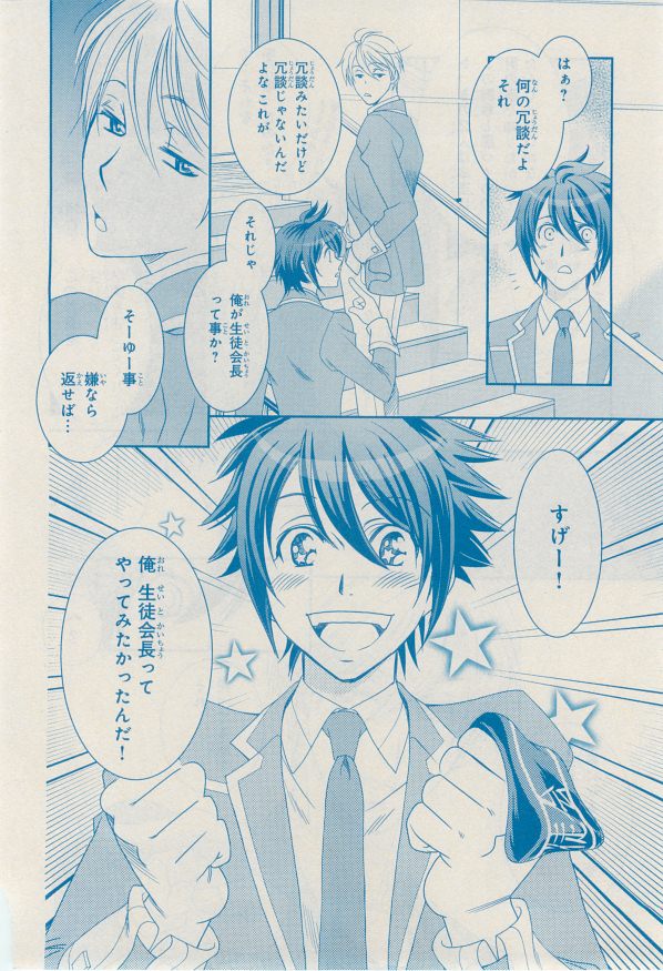 MAGAZINE BE×BOY 2014年12月号