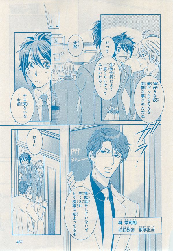 MAGAZINE BE×BOY 2014年12月号