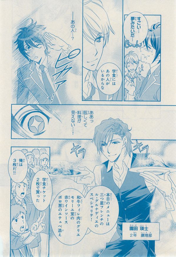 MAGAZINE BE×BOY 2014年12月号