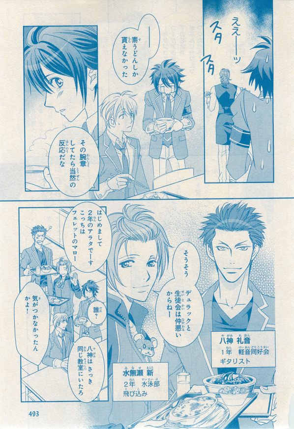 MAGAZINE BE×BOY 2014年12月号