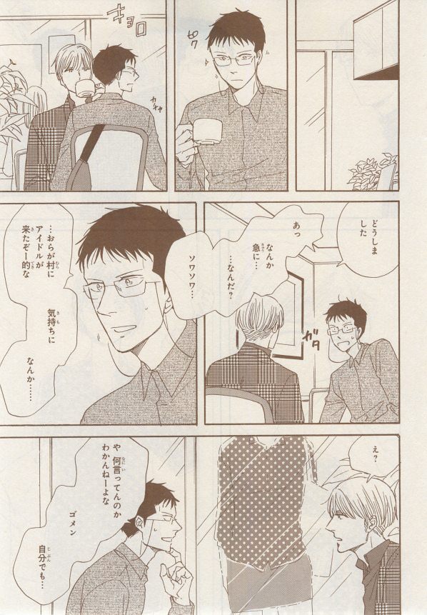 MAGAZINE BE×BOY 2014年12月号