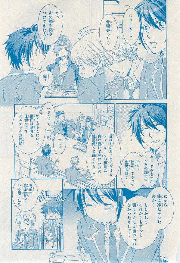 MAGAZINE BE×BOY 2014年12月号