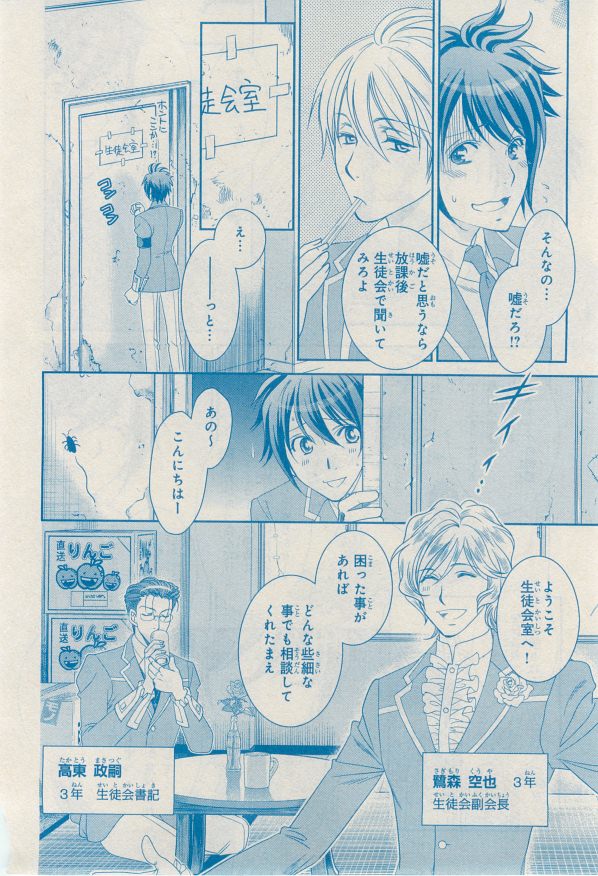 MAGAZINE BE×BOY 2014年12月号