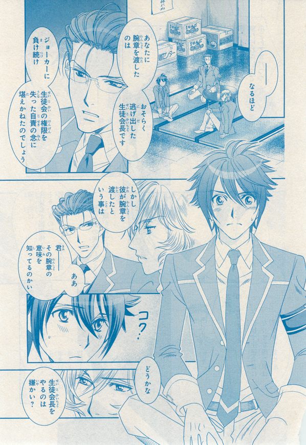 MAGAZINE BE×BOY 2014年12月号