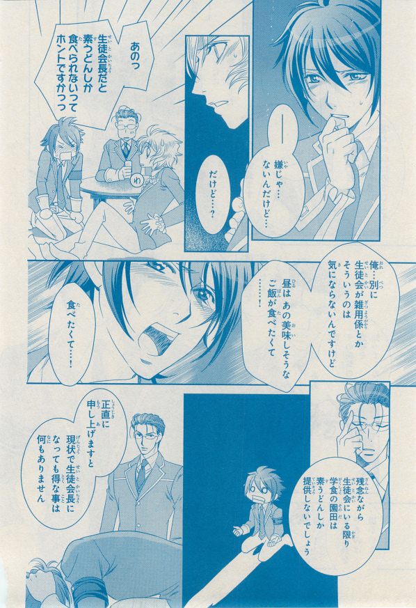 MAGAZINE BE×BOY 2014年12月号