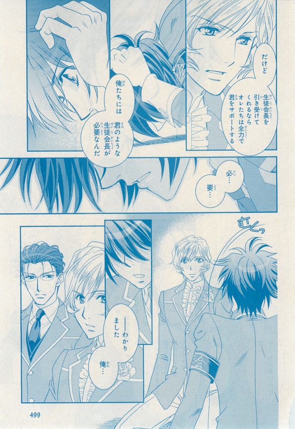 MAGAZINE BE×BOY 2014年12月号