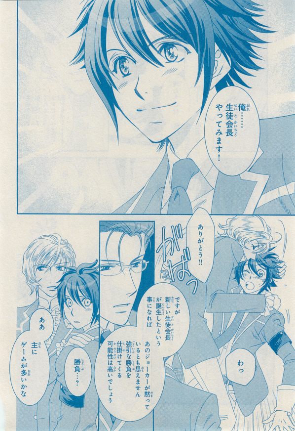 MAGAZINE BE×BOY 2014年12月号