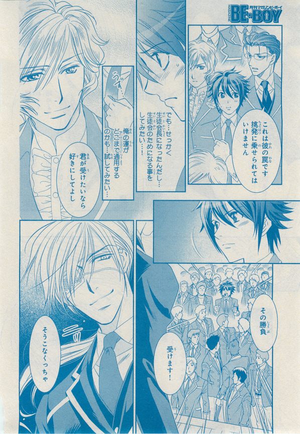 MAGAZINE BE×BOY 2014年12月号